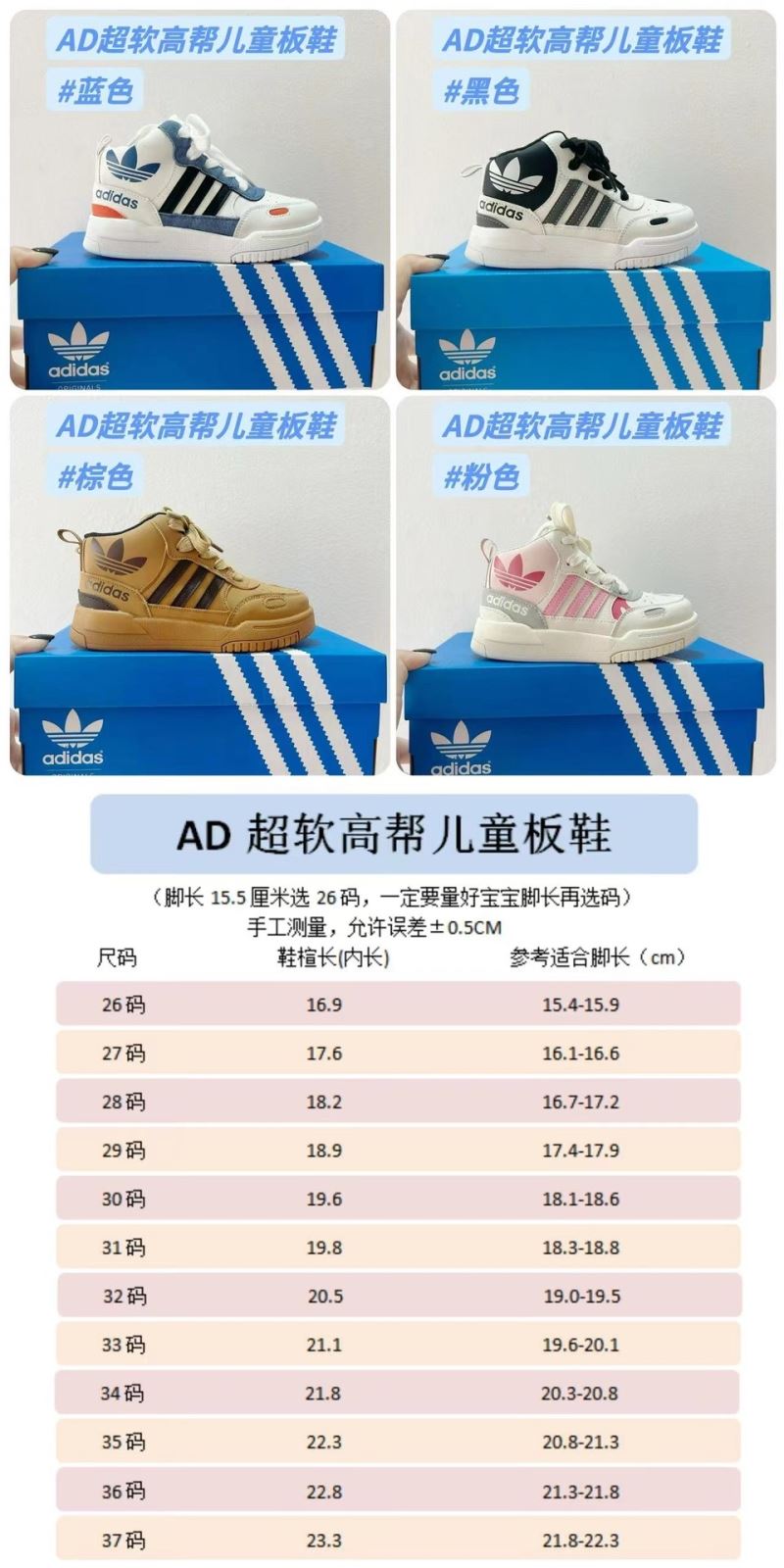 ADIDAS SHOES